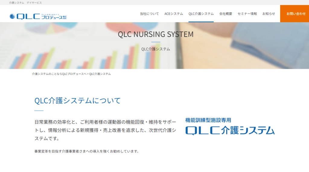QLCプロデュース株式会社の画像